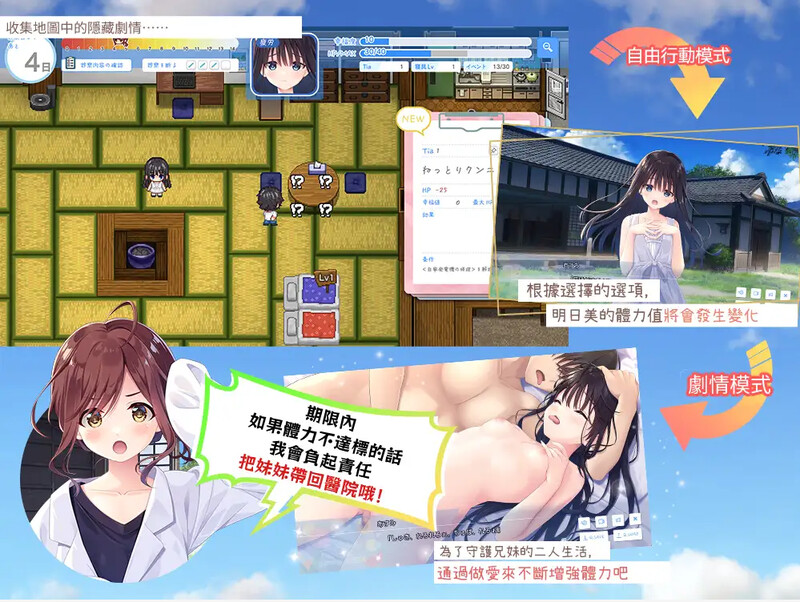 痴情哥哥与病弱妹妹的乡间生活- PC端 Steam官中无修版 预览图