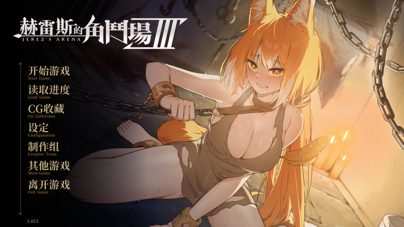 赫雷斯的角斗场 Ⅲ-steam官中版 PC端 预览图