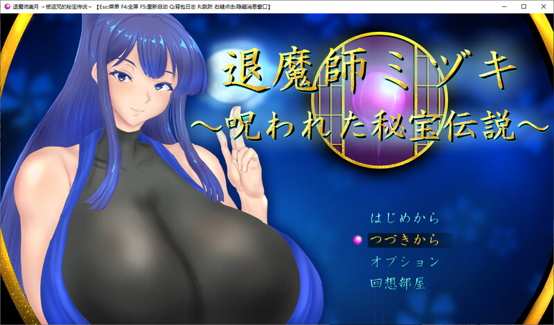 退魔师美月～被诅咒的秘宝传说-DL汉化版-附存档 PC端 预览图