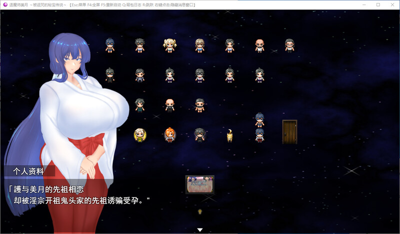 退魔师美月～被诅咒的秘宝传说-DL汉化版-附存档 PC端 预览图