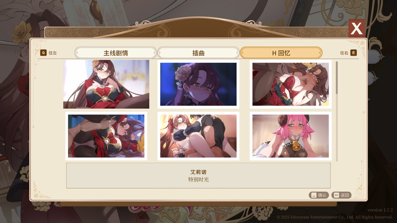 异世界情趣用品店-steam官中版-附存档 PC端 预览图