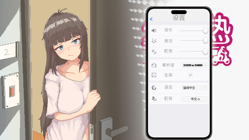 外送热-steam官中V0626版 PC端 官中版 预览图