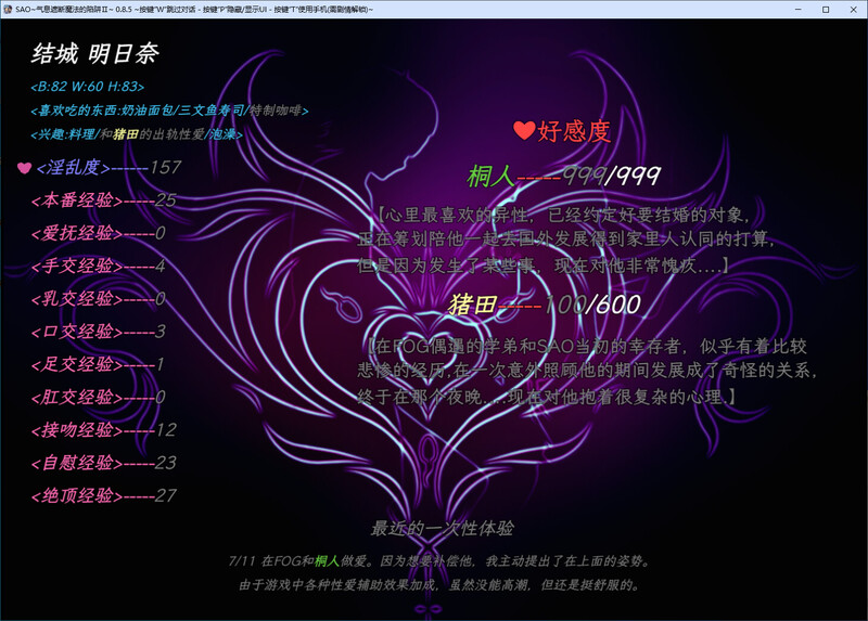 刀剑SAO~气息遮断魔法陷阱Ⅱ V0.85版 PC端 官中版 预览图
