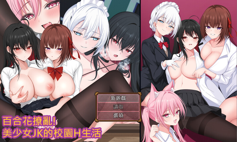 百合花撩乱!美少女的百合H生活-steam官中版 PC端 预览图