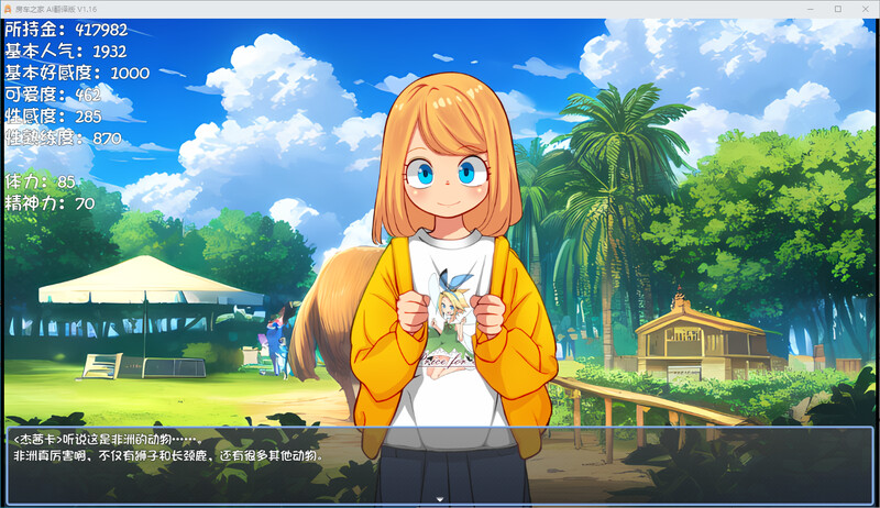 房车之家+语音DLC DL汉化V1.16版 附存档 PC端 汉化版 预览图