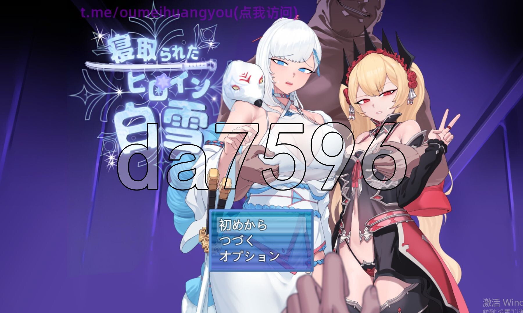 被NTR的女英雄白雪 寝取られたヒロイン白雪 v1.1 完全汉化版 PC端 汉化完整版 预览图