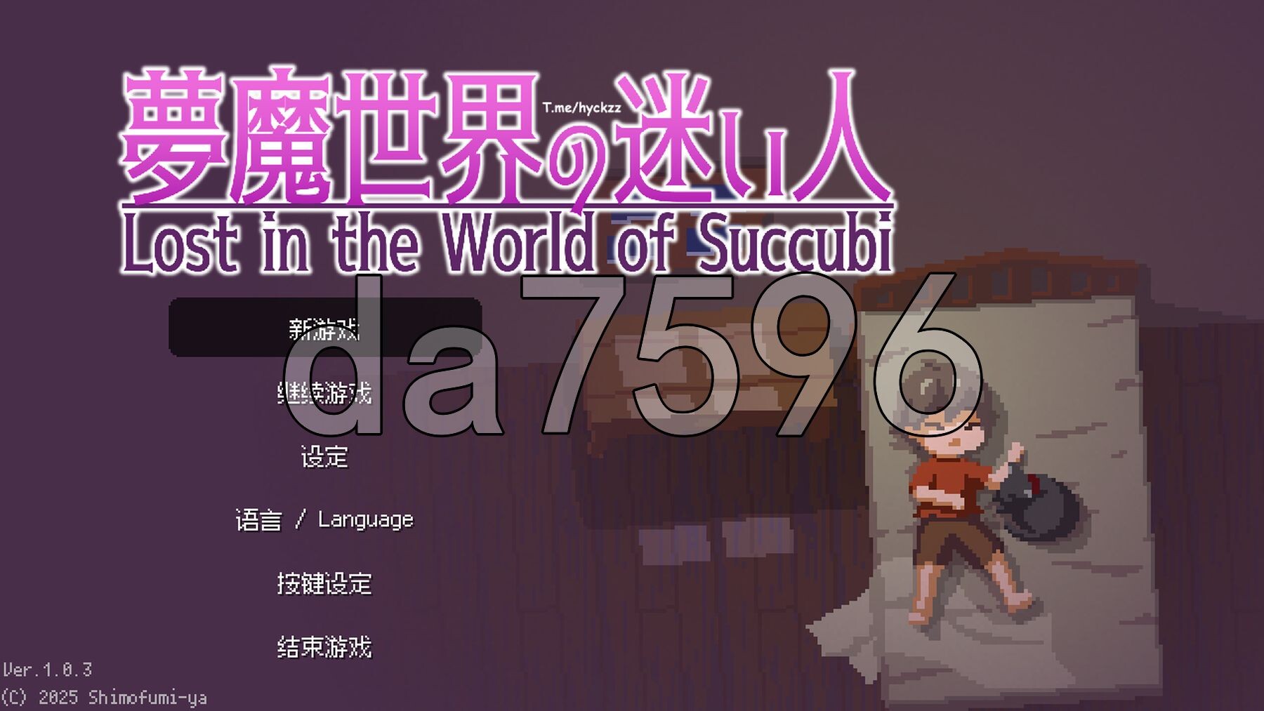 沉沦梦魔世界夢魔世界の迷い人1.Ver1.03 PC端 官中高清版 预览图