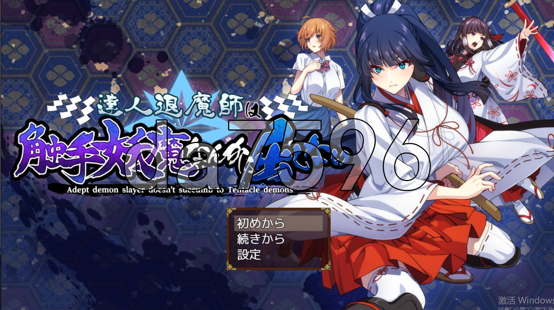 达人退魔师才不会屈服于奇幻互动妖魔！ 達人退魔師は奇幻互动妖魔なんかに屈しない PC端 AI汉化完整版 预览图
