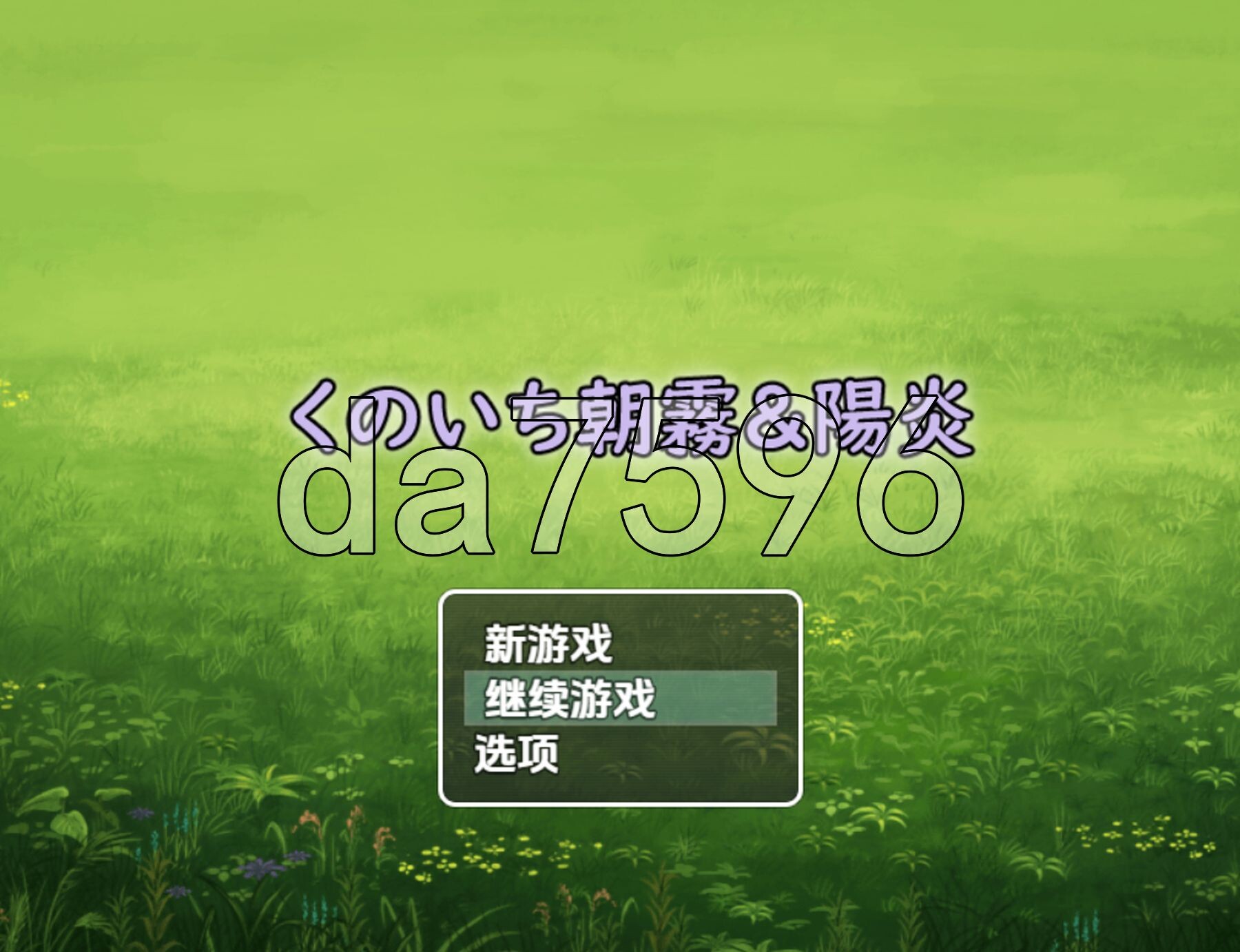 女忍者朝雾与阳炎 v1.0 双端 AI汉化版 预览图