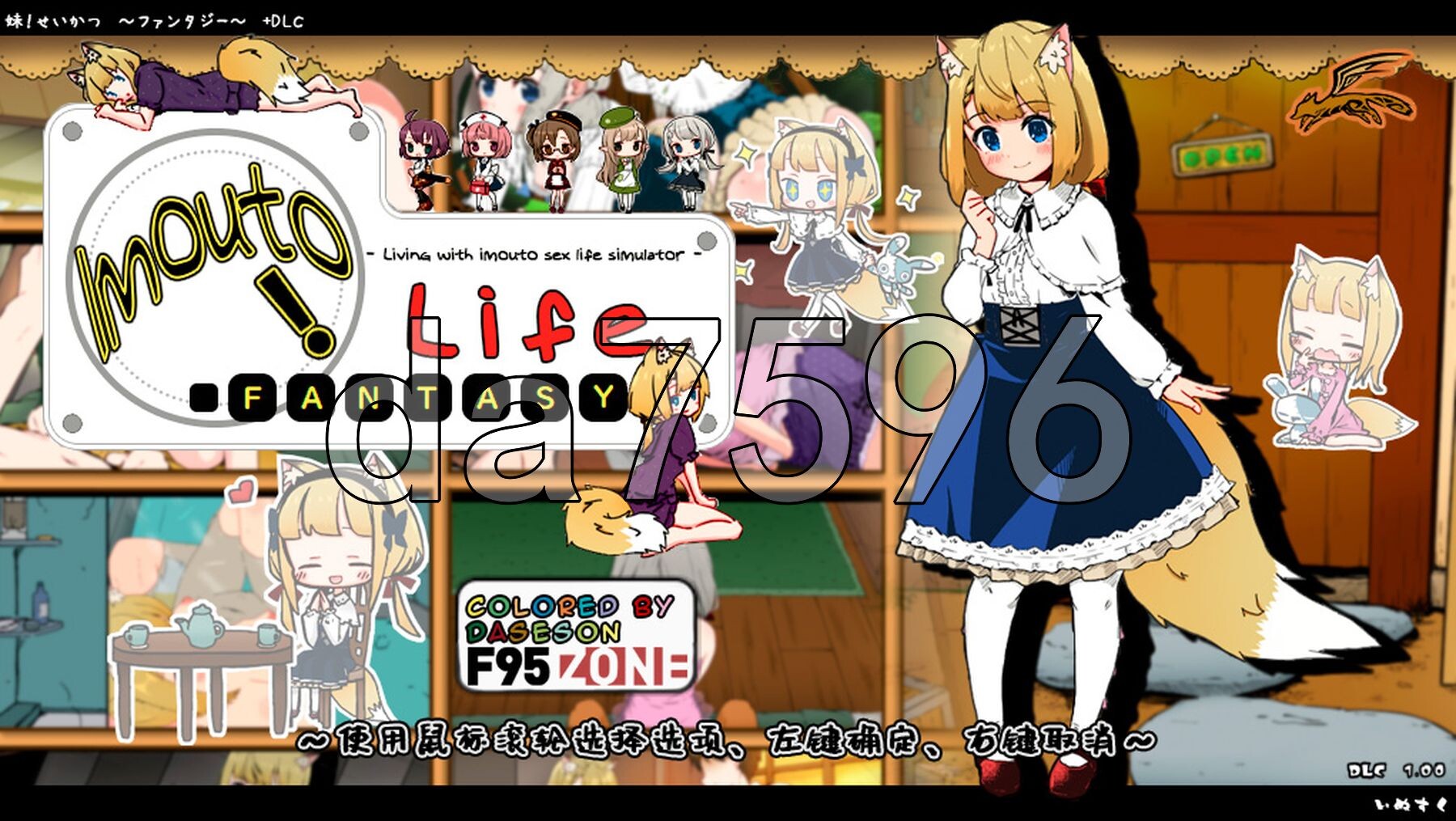 妹相随～黑白世界的缤纷冒险～ v2.03 精翻汉化版 PC端 预览图