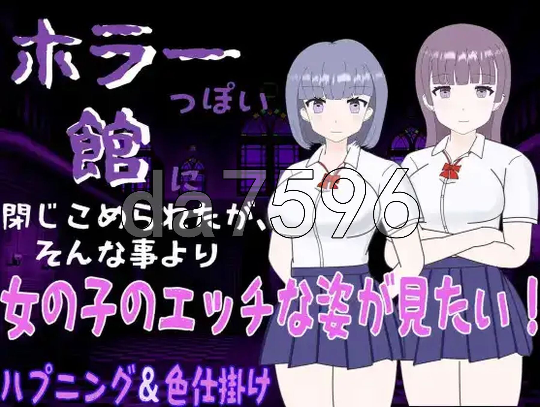 被困在恐怖的洋馆 但比起这种事，更在意的是女孩子的行为 v1.0 双端 AI汉化版 预览图