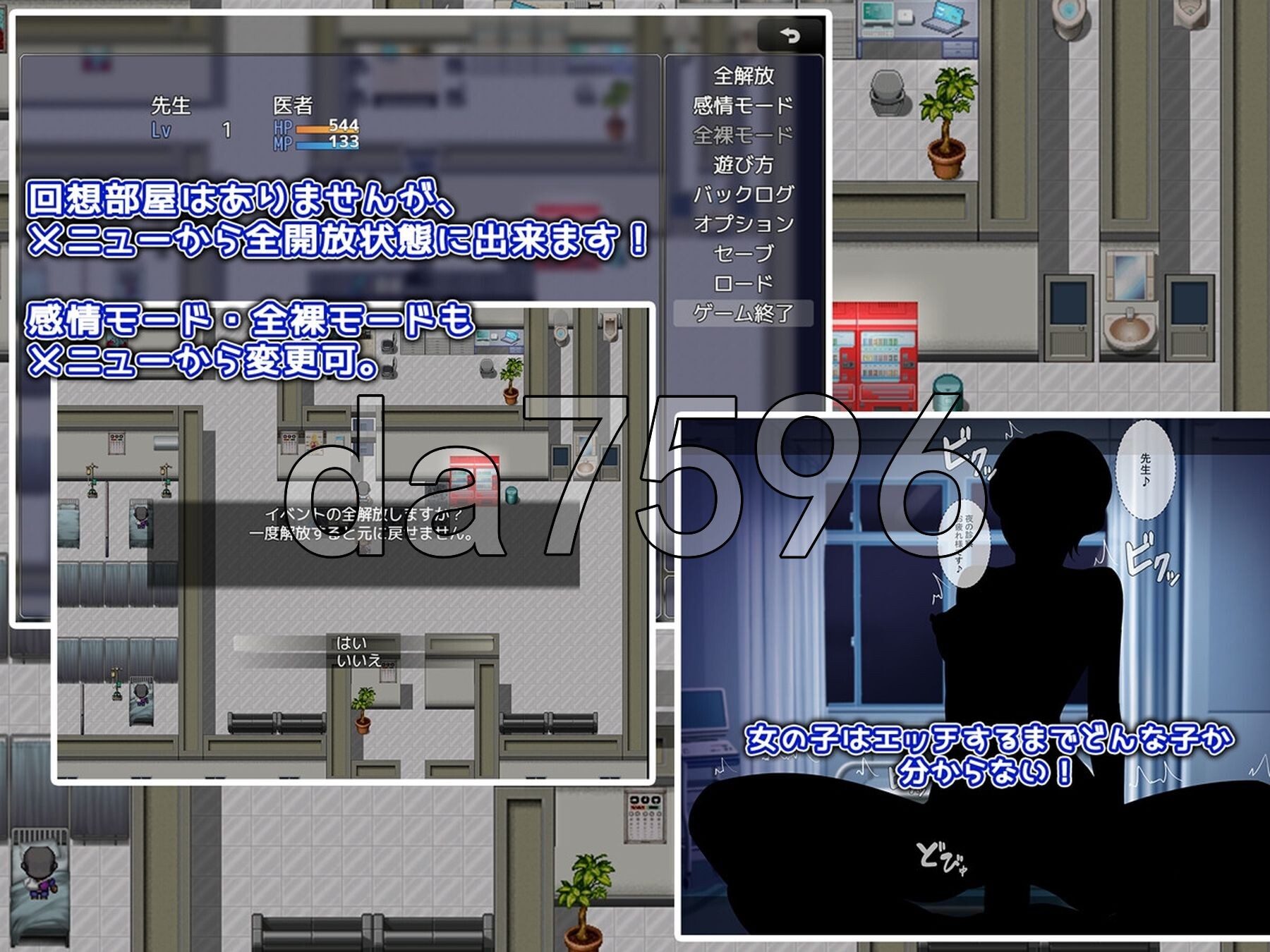 NPC病栋 NPC病棟 PC+安卓双端 AI汉化版 预览图