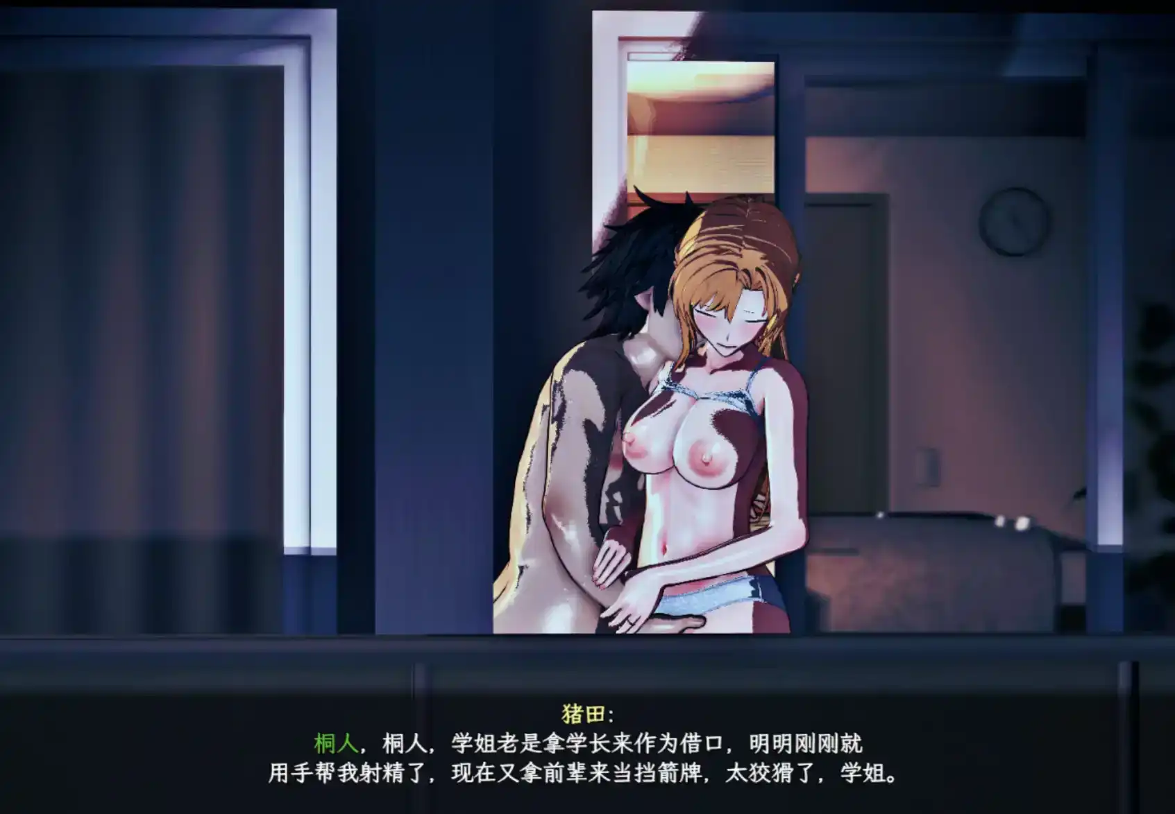 刀剑 SAO~气息遮断魔法的陷阱~Part2 V0.95.1 官方中文步兵版 PC端 官中步兵 预览图