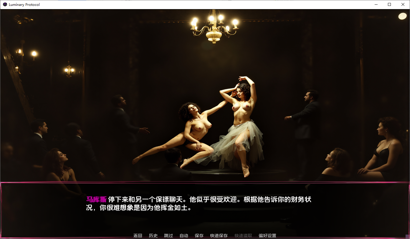 发光协议 Luminary Protocol v0.28 双端 AI汉化版 预览图