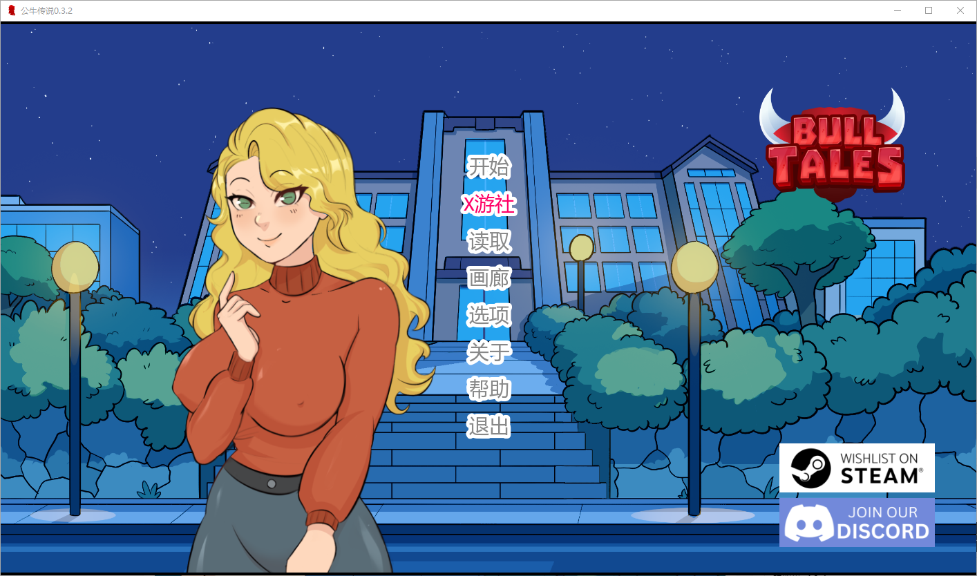 公牛传说 BullTales 0.3.2 双端 AI汉化版 预览图