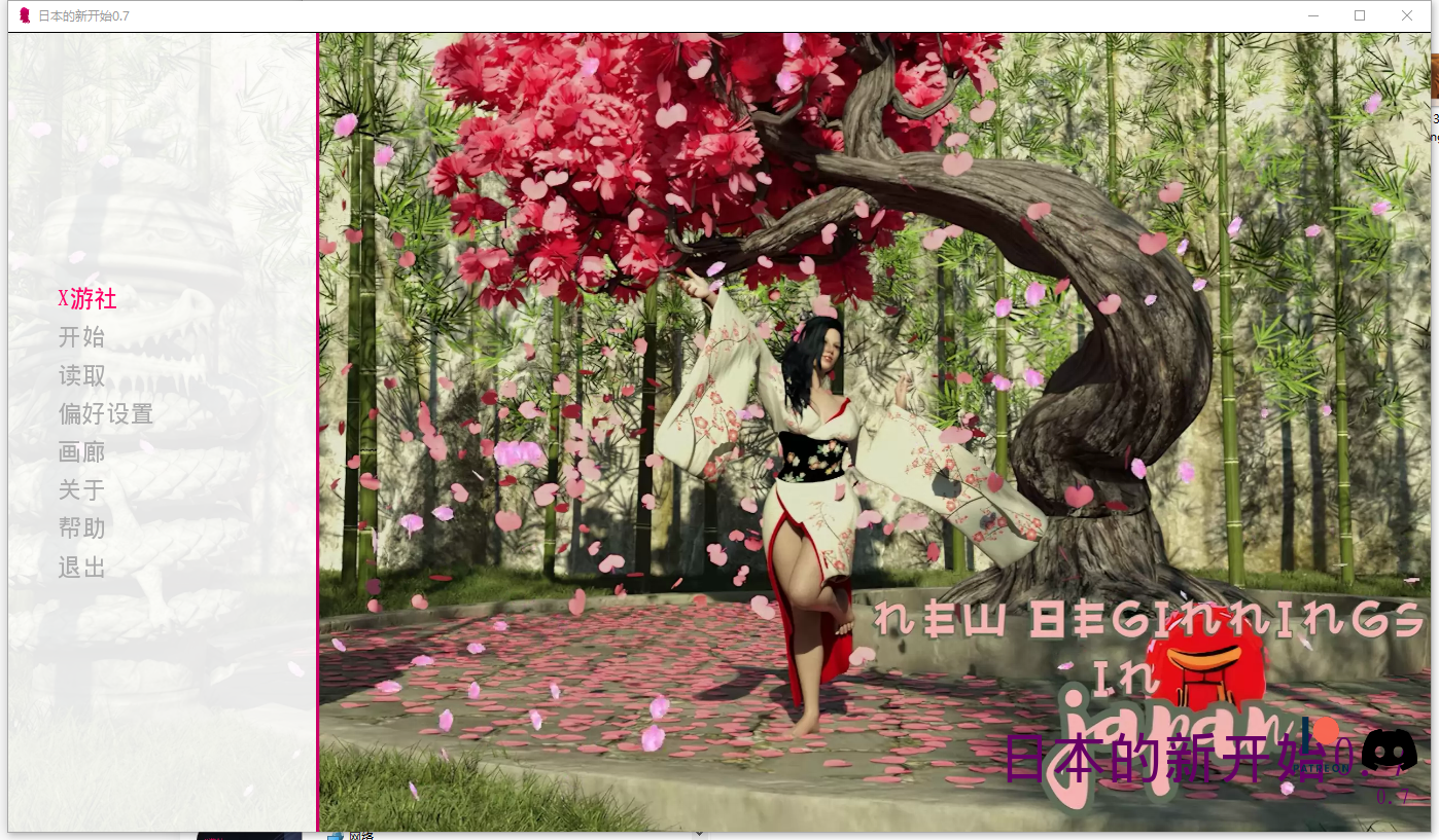 日本的新起点 New Beginnings in Japan Chapter Ch.2 v.0.7 双端 汉化版 预览图