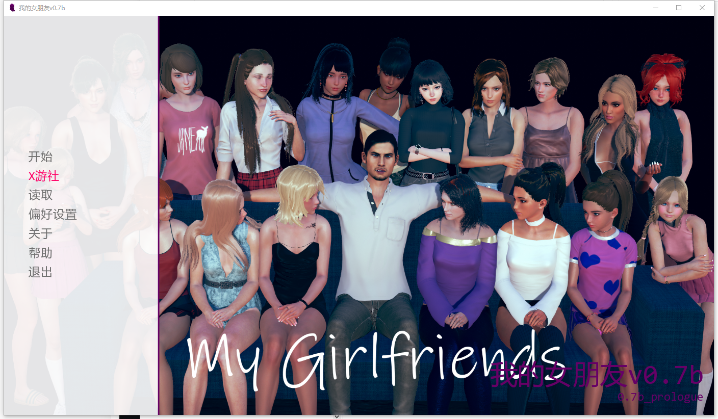 我的女朋友贝丝 My Girlfriends v0.7b Prologue 双端 汉化版 预览图