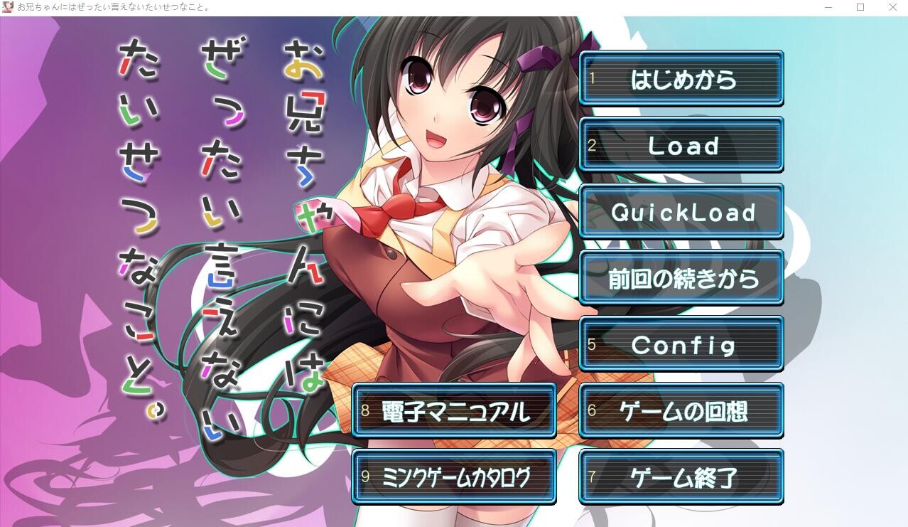 我绝对不能告诉哥哥的重要事情 PC端 AI汉化完整版 预览图