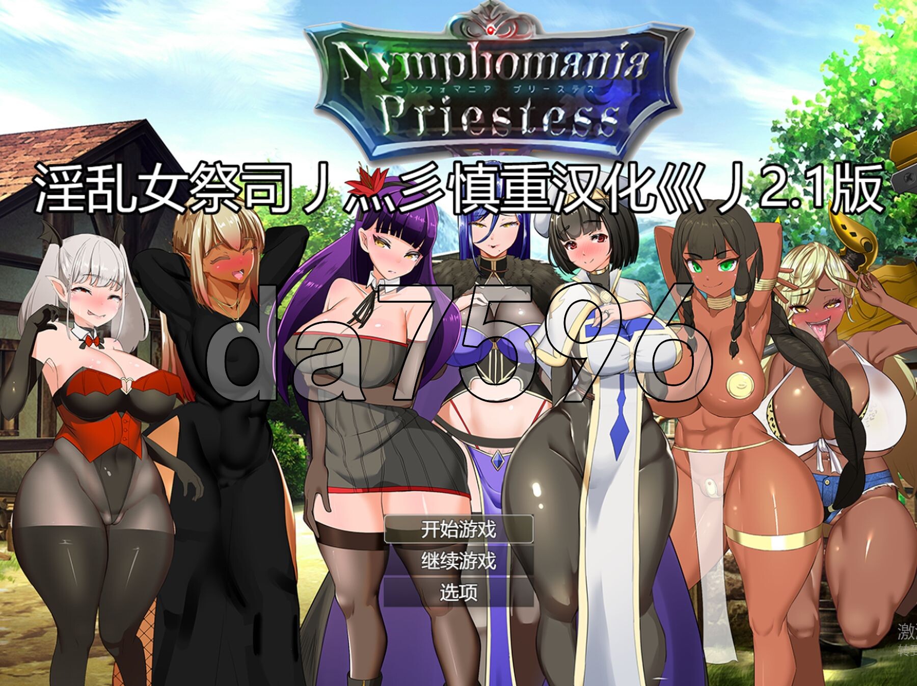 地牢女祭司 NTR女祭司 Nymphomania Priestess Ver2.1 精翻汉化步兵版 v2.1 PC端 汉化版步兵 预览图