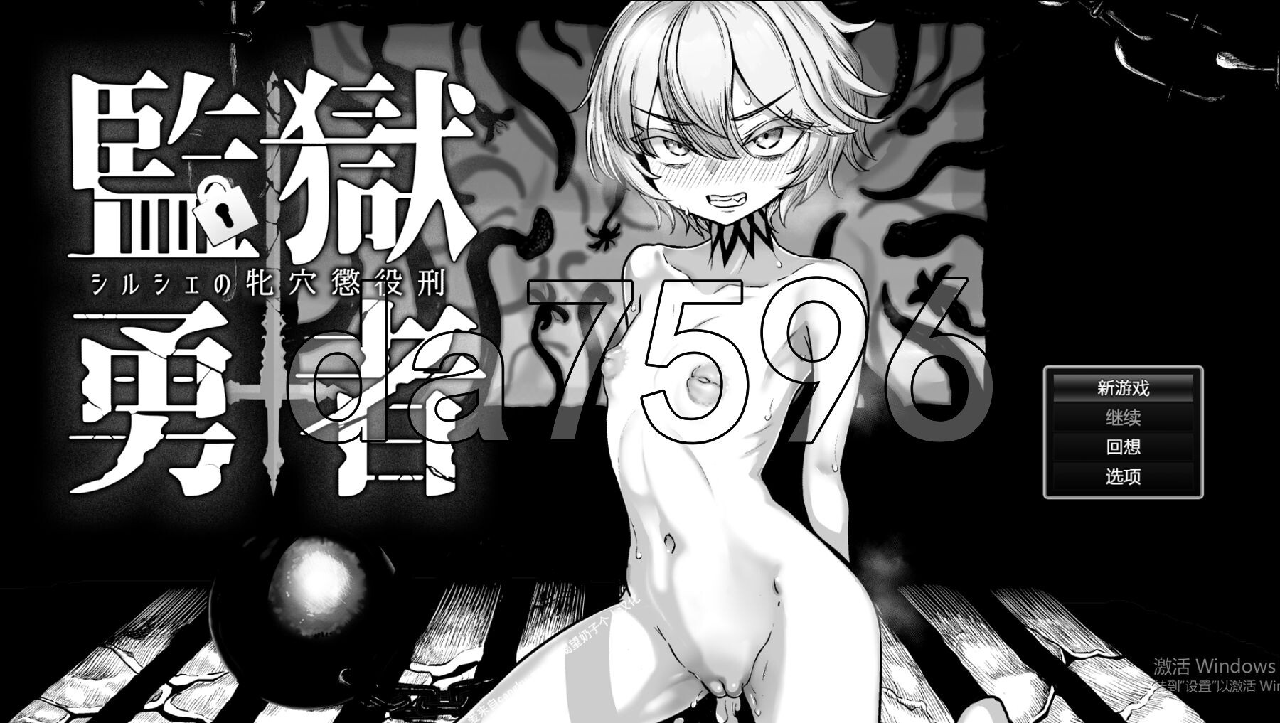 监狱勇者～希露谢的雌穴惩役刑～ 監獄勇者〜シルシェの牝穴懲役刑〜 Ver1.2.0 内嵌AI汉化版 修正版 PC端 AI汉化完整版 预览图
