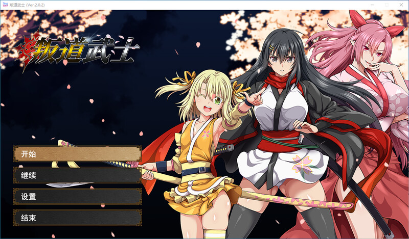 叛道武士-steam官中V2.02版 PC端 官中版 预览图