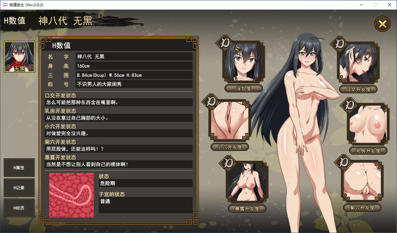 叛道武士-steam官中V2.02版 PC端 官中版 预览图