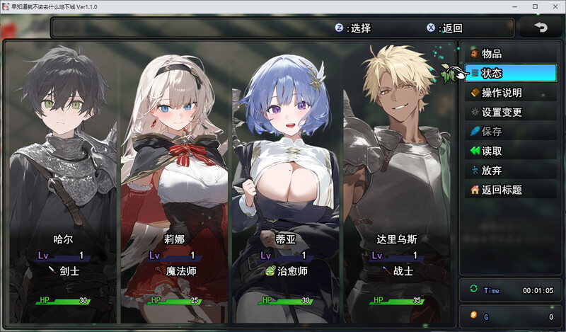 我希望我从未去过地牢-DL汉化V1.1.0版 PC端 汉化版 预览图