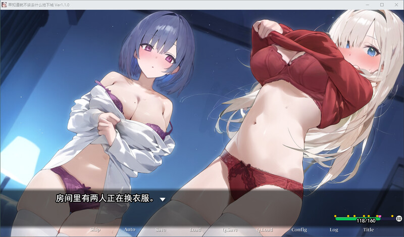 我希望我从未去过地牢-DL汉化V1.1.0版 PC端 汉化版 预览图