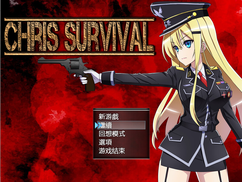 ChrisSurvival-DL汉化版 附存档 PC端 预览图