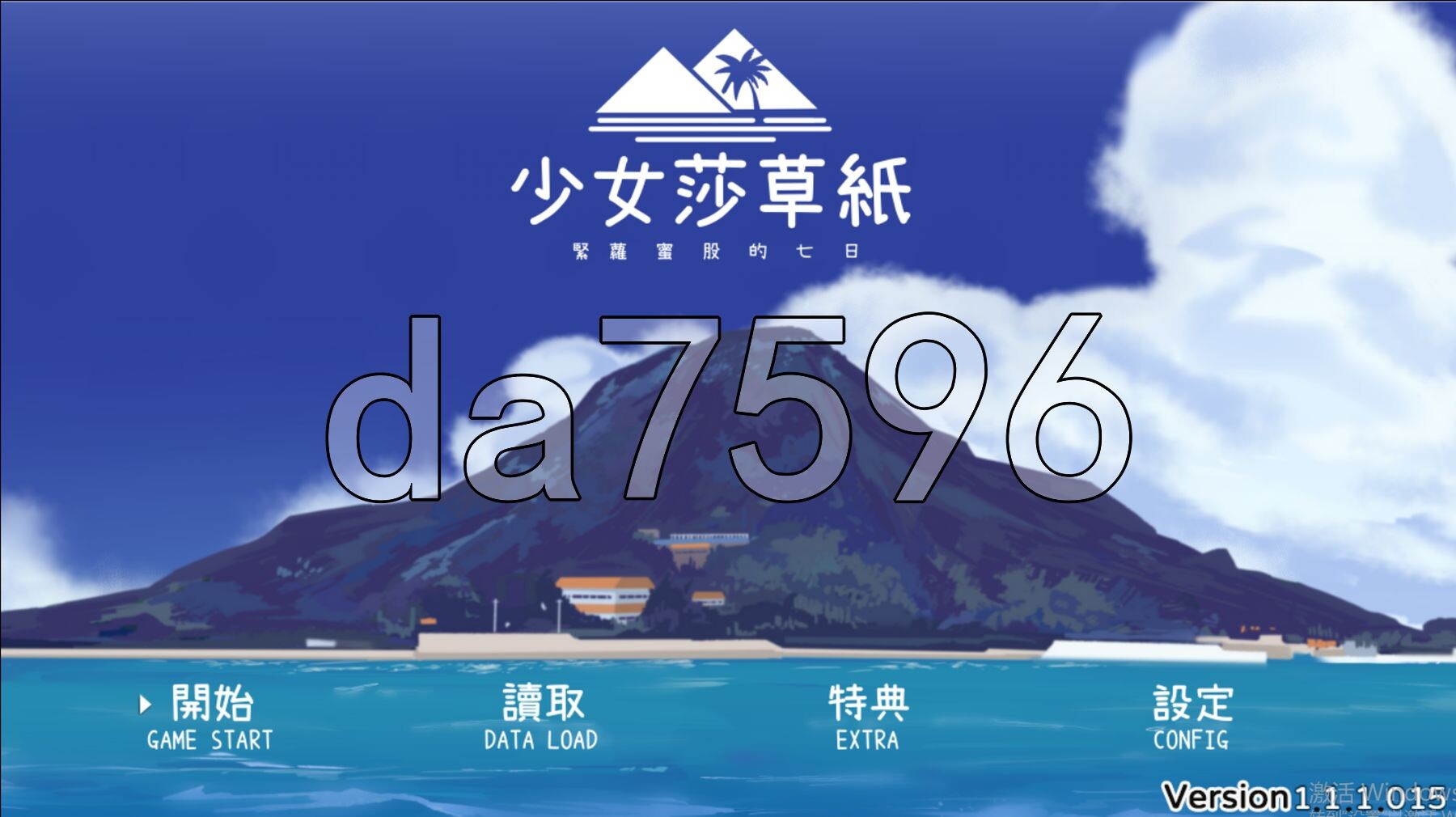 少女莎草纸 南国の楽園へ お嬢様との性活週間 V1.1.1.015 072官方中文高清版 PC端 官中高清完整版 预览图