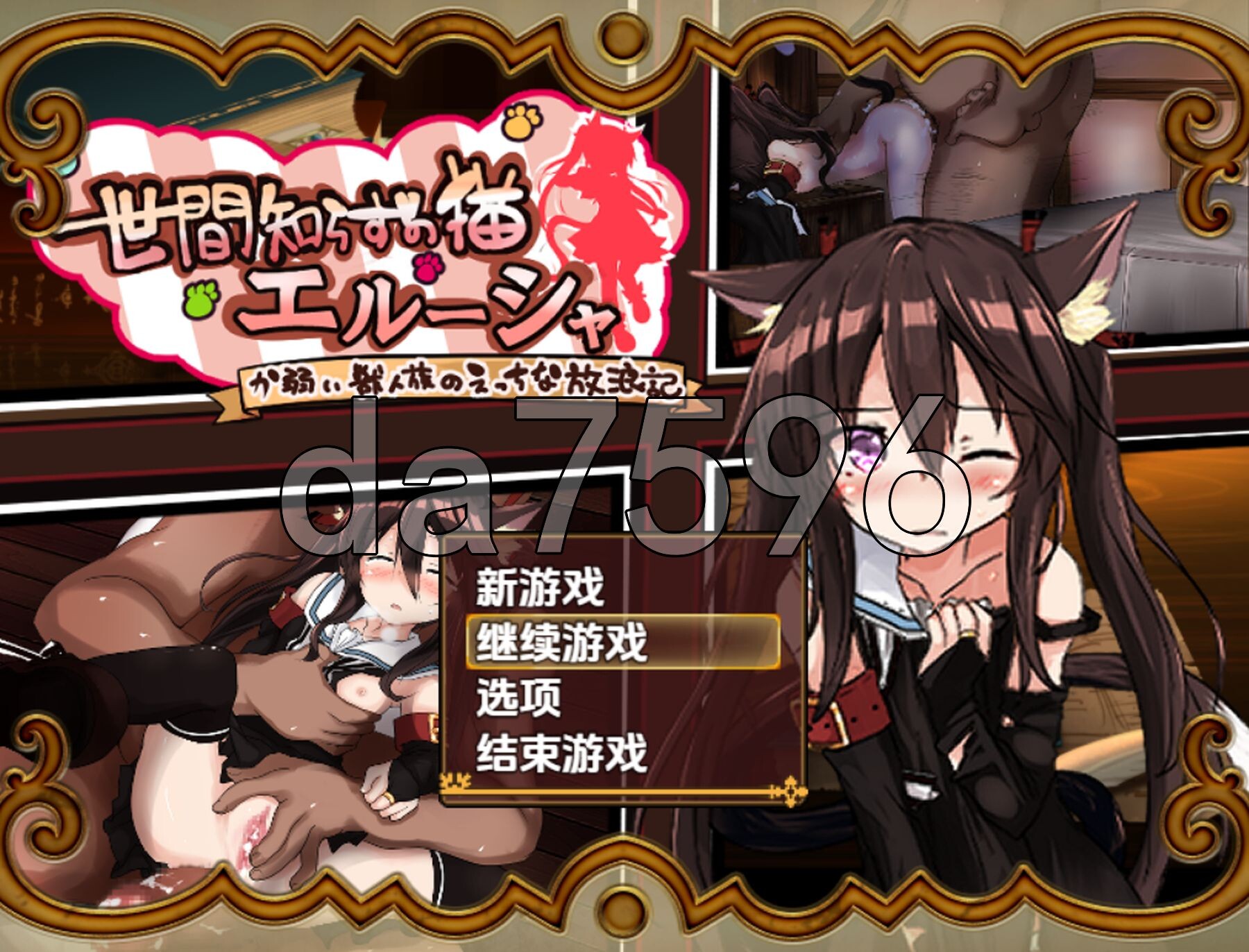 不谙世事的猫艾尔莎 v0.259 双端 汉化版 预览图