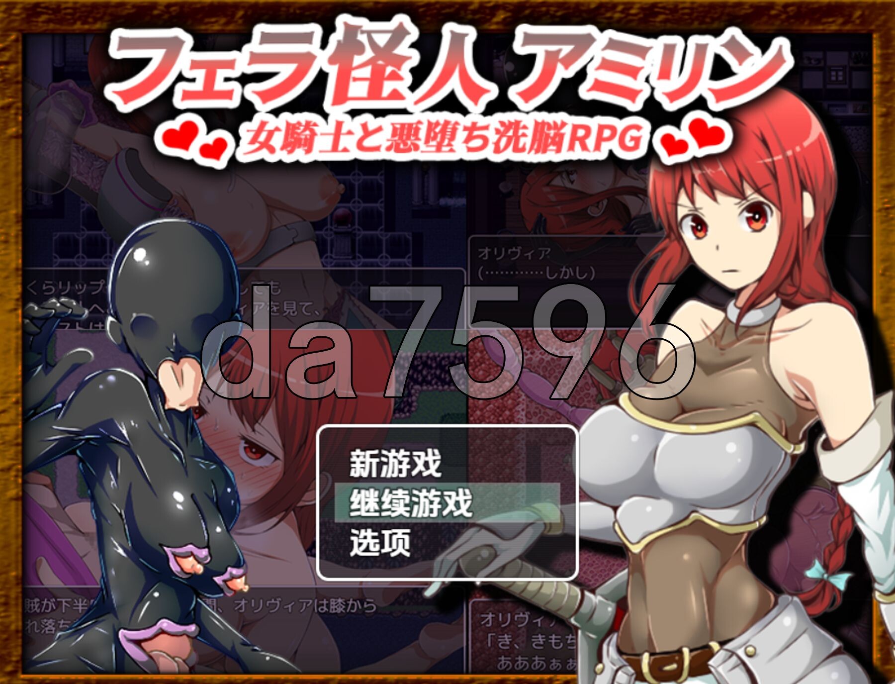 互动行为怪人～女骑士与堕落心理剧情～ v3.0 双端 AI汉化版 预览图