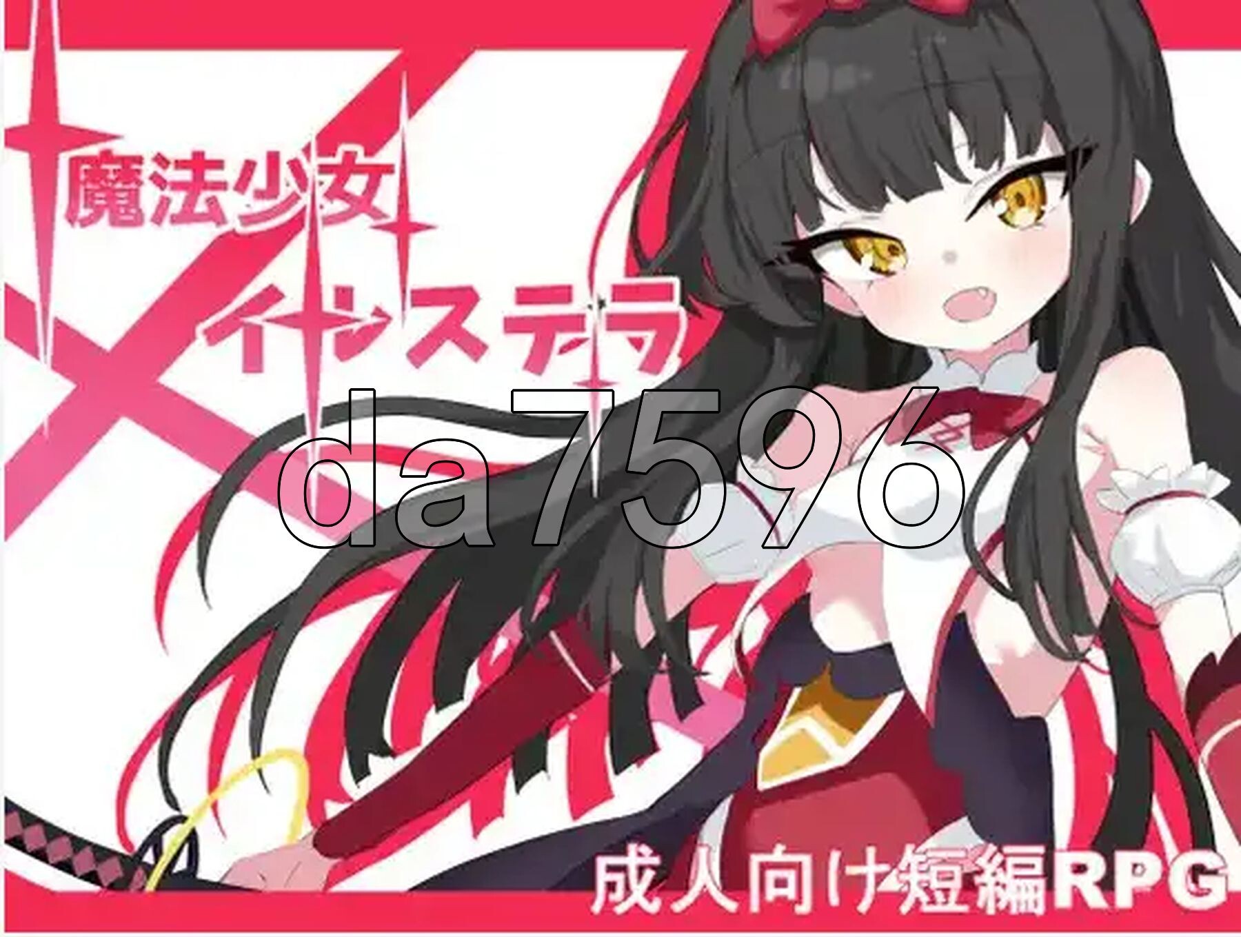 魔法少女伊尔斯特拉 v1.0 双端 AI汉化版 预览图
