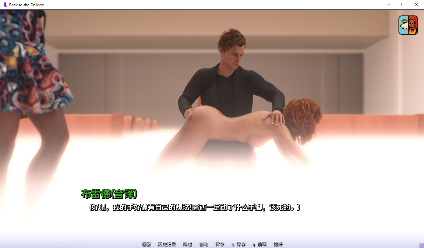 重返学院 Back to the College 0.4.0 双端 AI汉化版 预览图