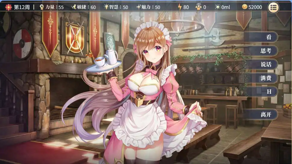 性转契约与痴汉少女 v1.23 官方中文步兵版 PC端 官中步兵 预览图