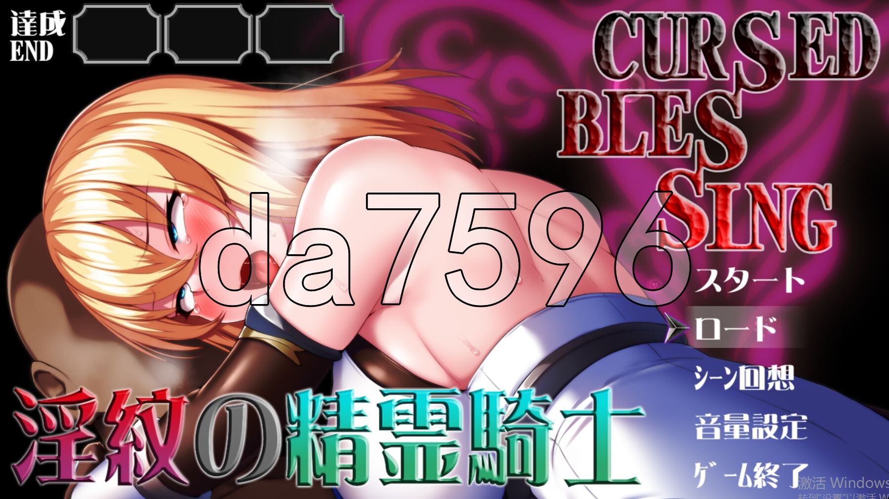 淫纹精灵骑士 诅咒祝福 v25.06.20 内嵌AI汉化版 PC端 预览图