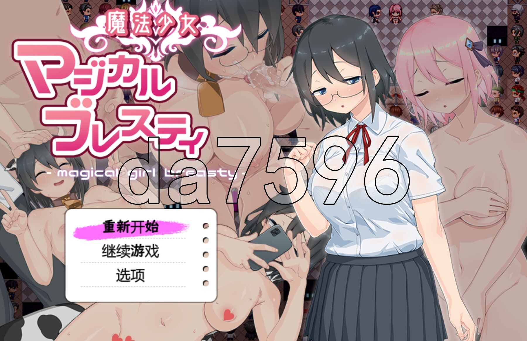 魔法少女布雷斯蒂 魔法少女マジカルブレスティ Ver1.12 PC端 AI汉化完整版 预览图