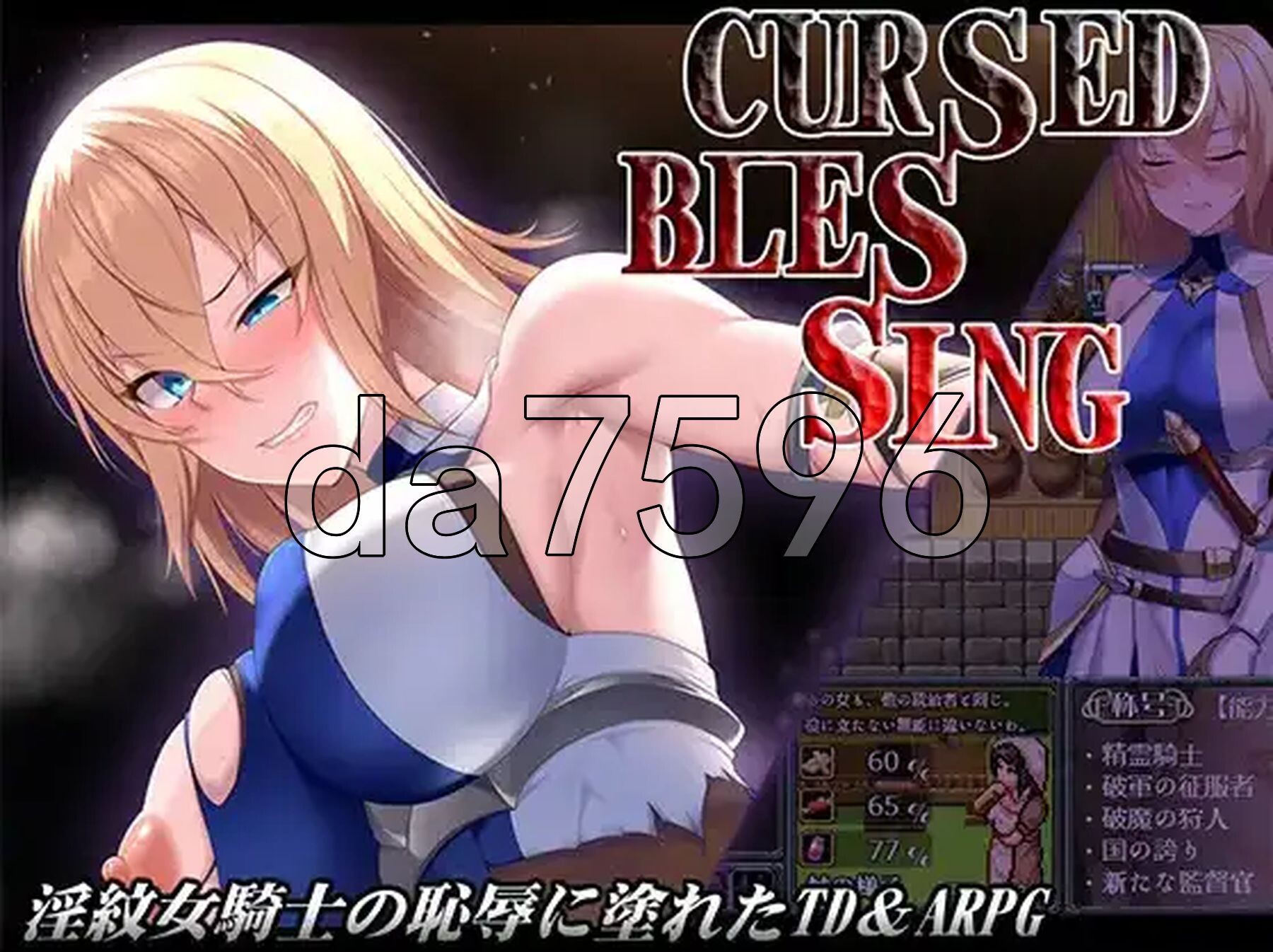 淫纹精灵骑士 诅咒祝福 v25.06.20 内嵌AI汉化版 PC端 预览图