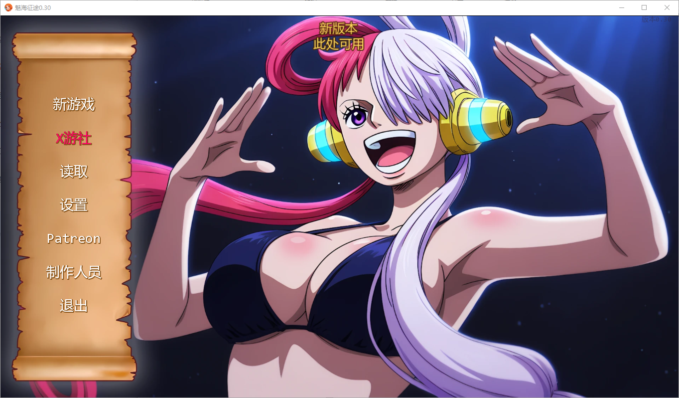 好涩的海盗 Lusty Buccaneers v0.30 双端 汉化版 预览图