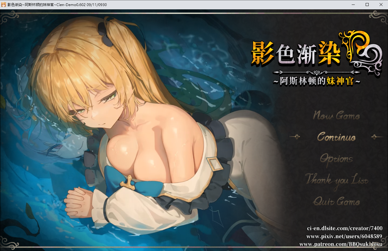 影色渐染 ~阿斯林顿的妹神官~V0.602官方中文版 602 DEMO官方中文版 PC端 官中版 预览图