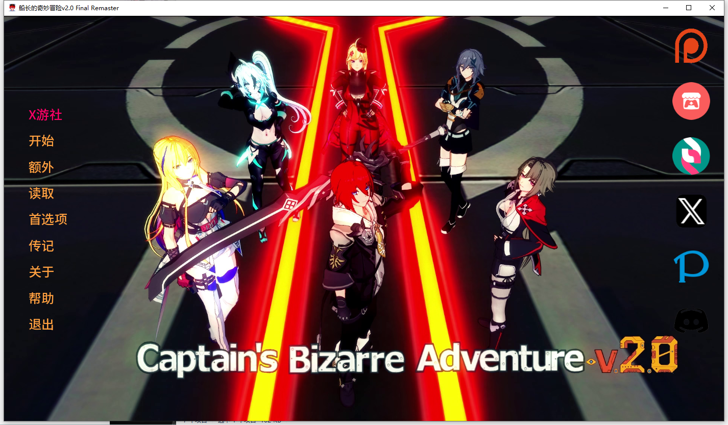 船长的奇妙冒险 Captains Bizarre Adventure v2.0 Final Remaster 双端 汉化版 预览图