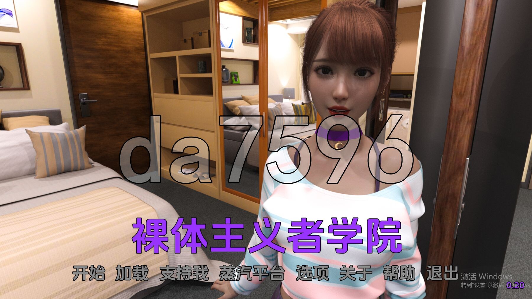 清凉造型主义学校 清凉造型主义者学校 Nudist College V0.20 双端 汉化版 预览图