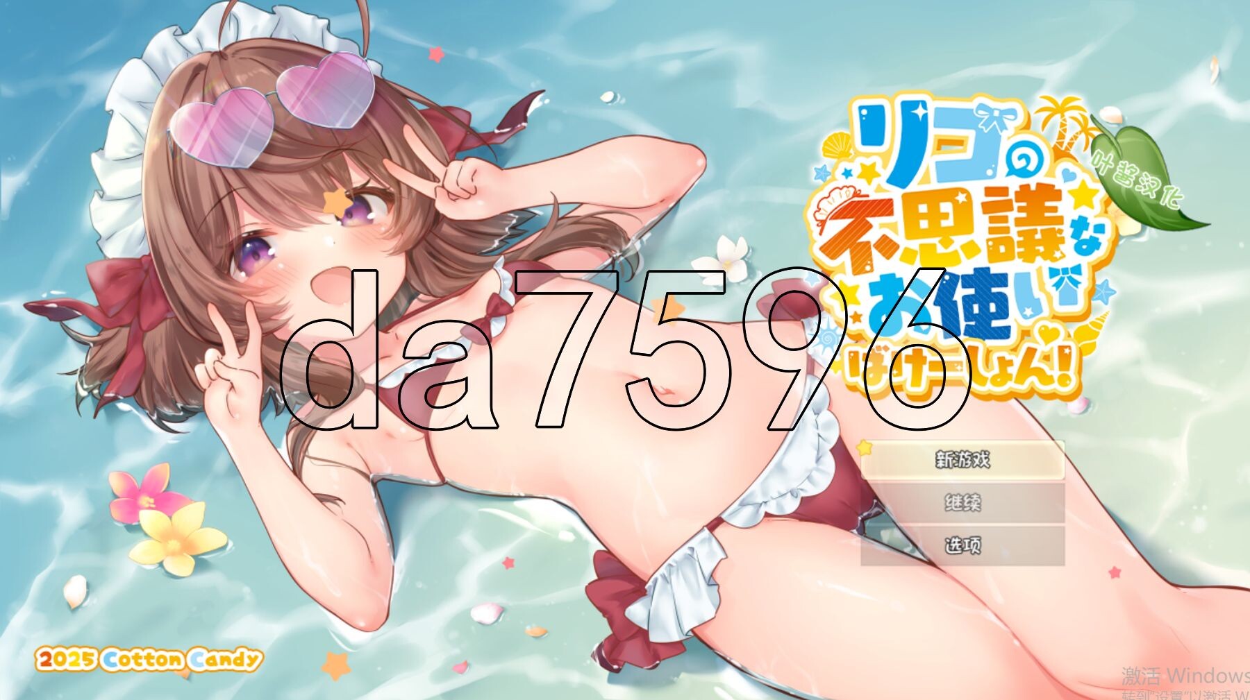 莉可的不可思议差事 リコの不思議なお使いver1.46 度假！ ばけーしょん！ver2.00 双端 AI汉化版 预览图