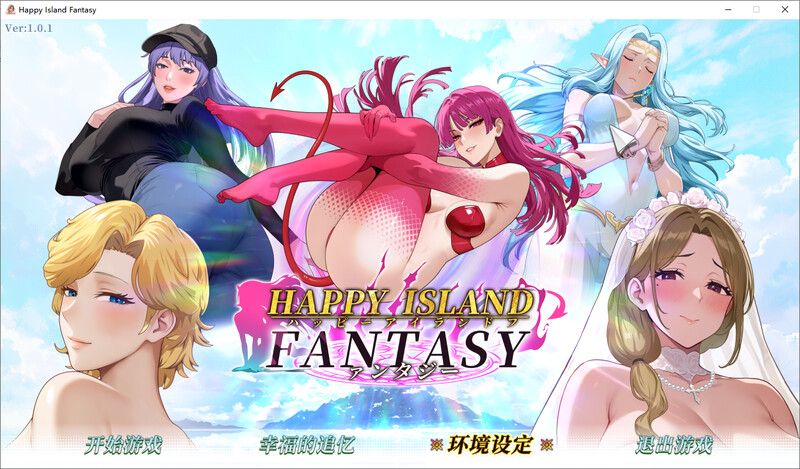 幸福岛幻想 steam官中V1.0.1版附存档 PC端 官中版 预览图