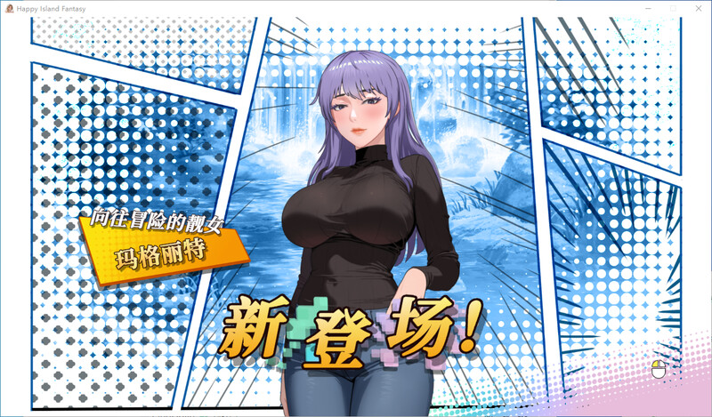 幸福岛幻想 steam官中V1.0.1版附存档 PC端 官中版 预览图