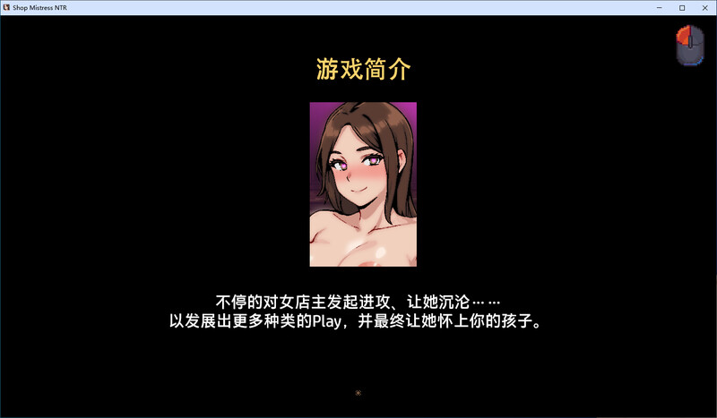 边境小店NTR DL PC端 官中步兵版 预览图