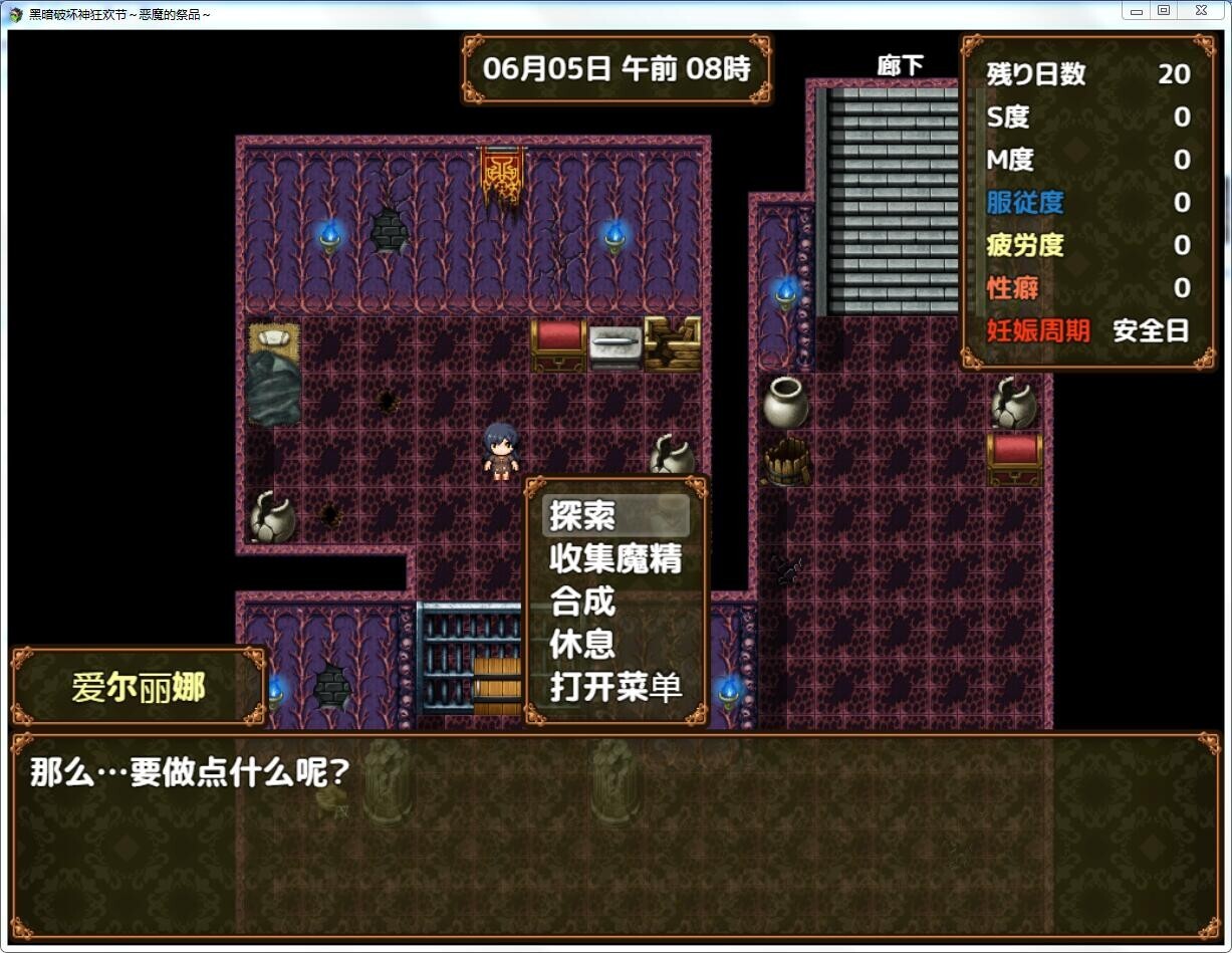 黑暗破坏神狂欢节~恶魔的祭品V1.10 双端 汉化版 预览图