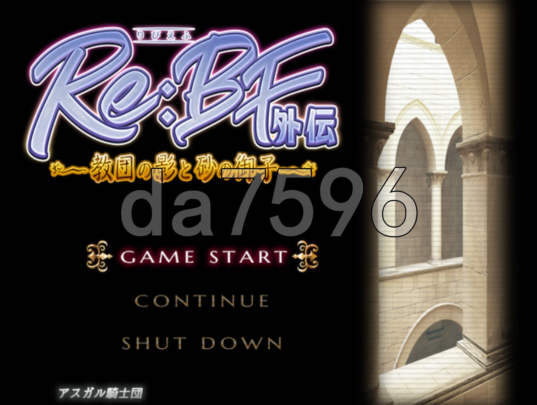 Re:BF外传 教团之影与砂之御子 Re:BF外伝 教団の影と砂の御子 ver2.00 PC端 AI汉化完整版 预览图
