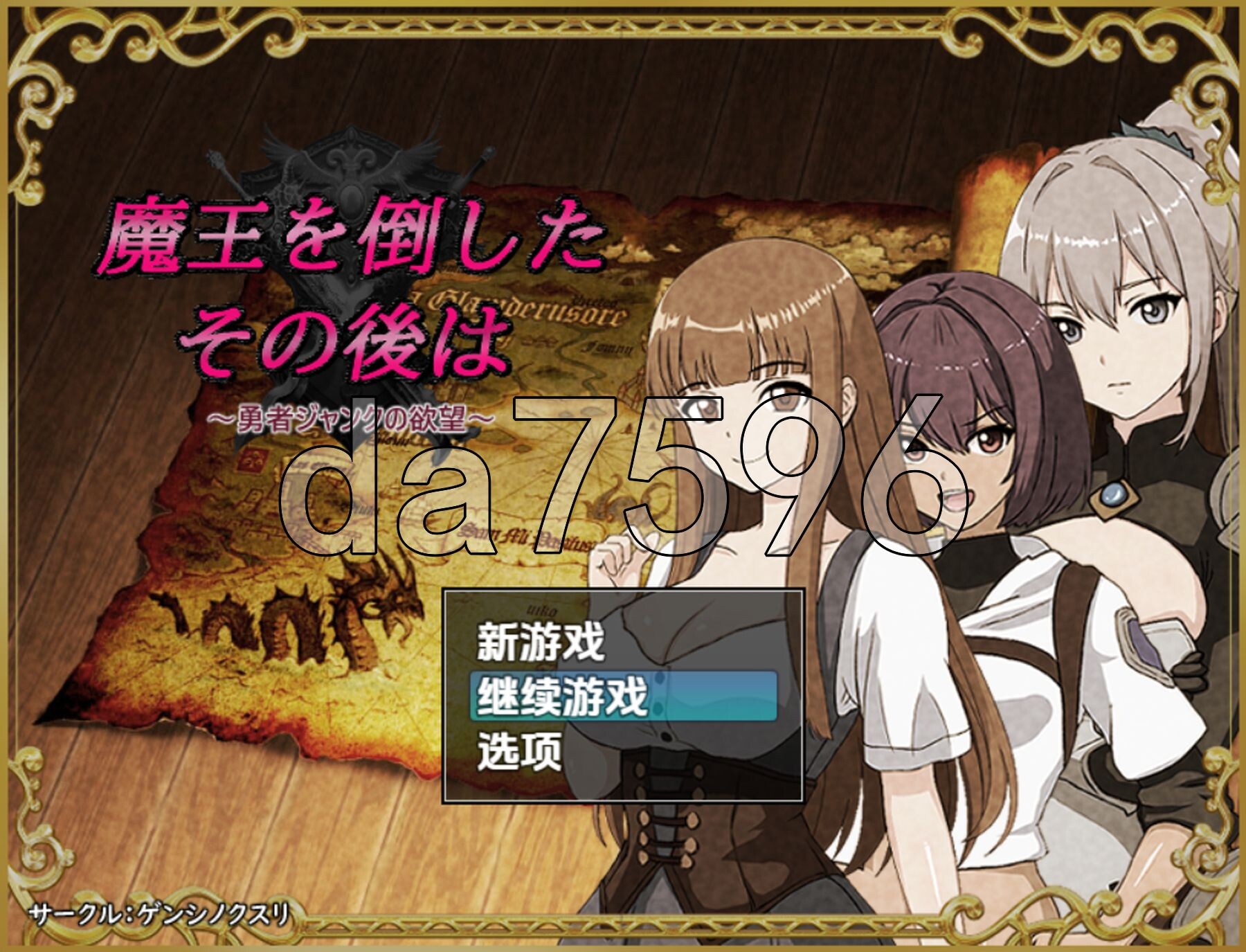 勇者杰克的欲望 打倒魔王之后 v1.0 双端 AI汉化版 预览图