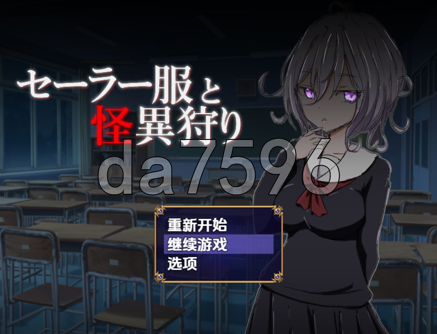 水手服与怪异狩猎 v1.0 双端 AI汉化版 预览图